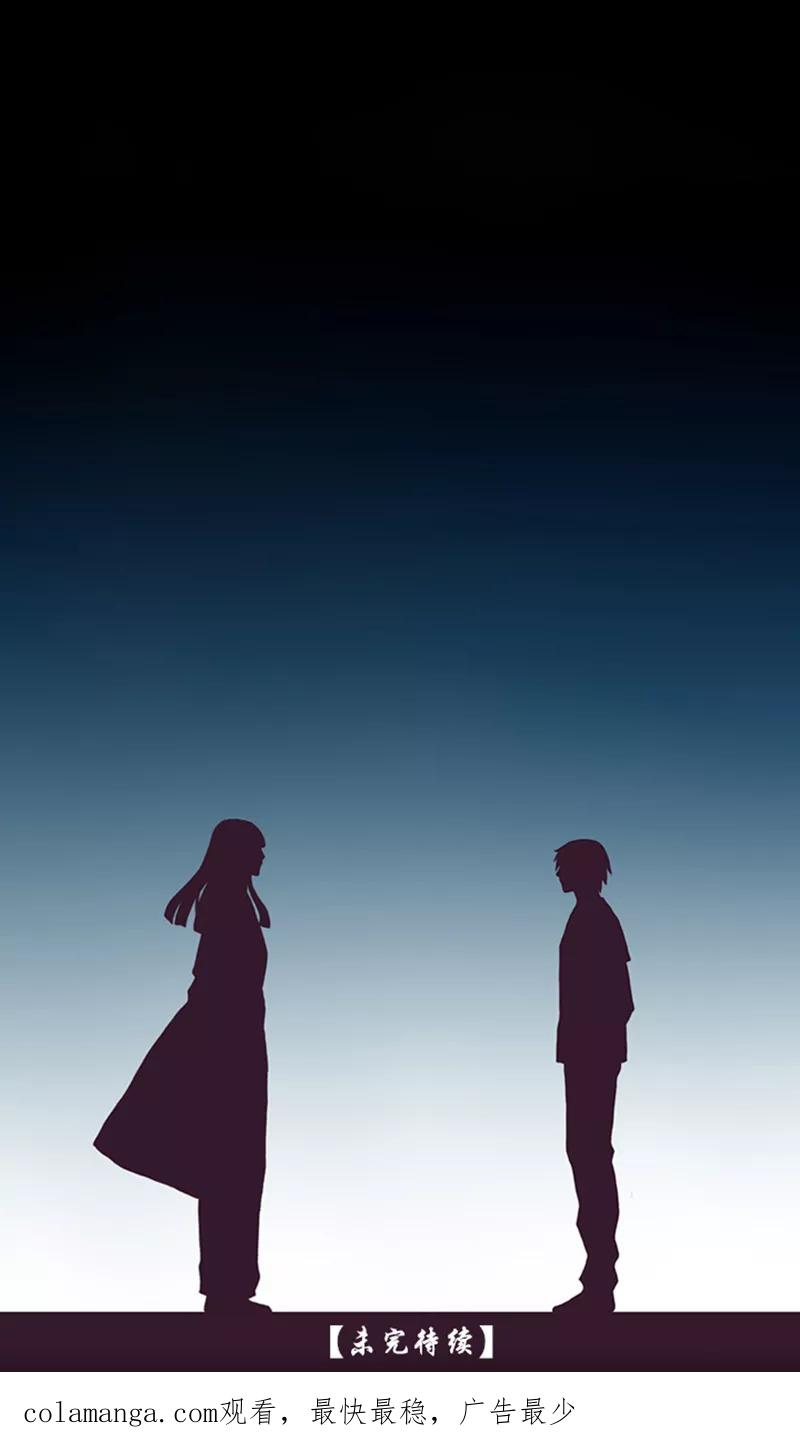 《寻妖纪闻》第1话 初识 第28页