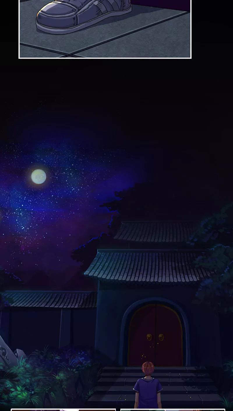 《寻妖纪闻》第1话 初识 第26页