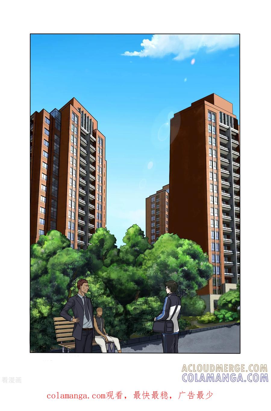 《奔跑吧足球》第24话 第12页
