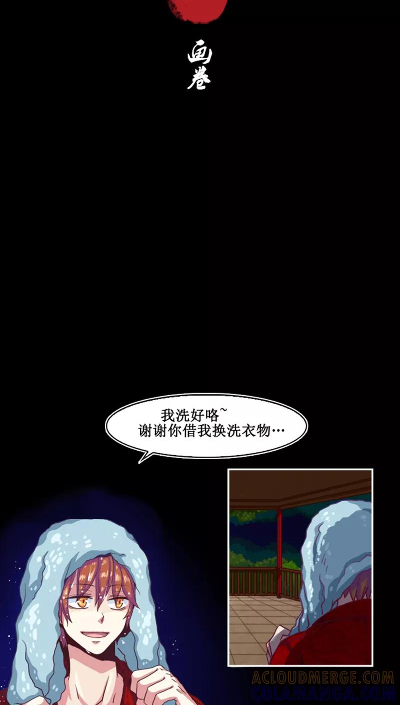 《寻妖纪闻》第2话 话卷 第11页