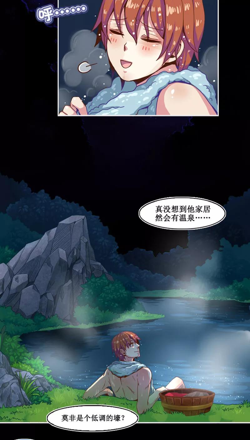 《寻妖纪闻》第2话 话卷 第8页