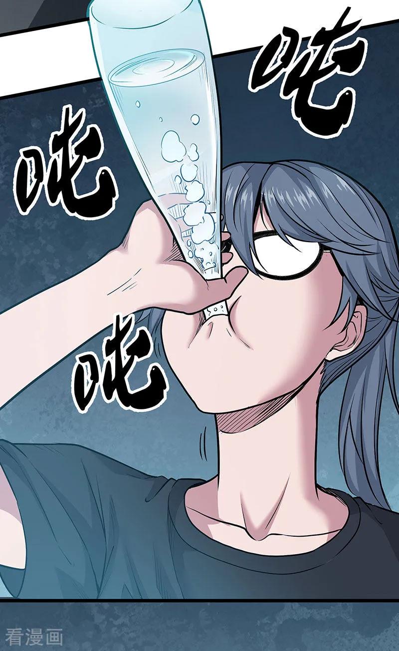 《挑战者还是空想家》第34话 告白 第9页