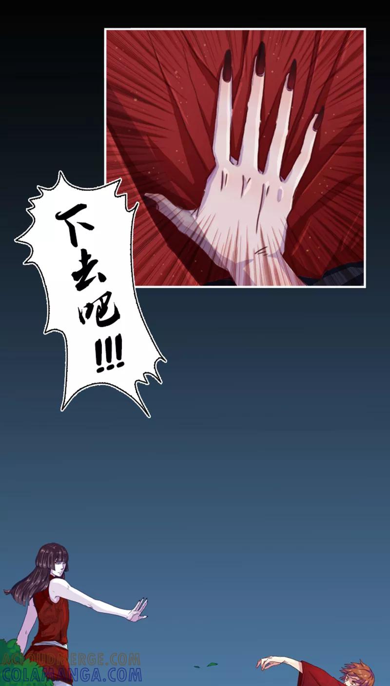 《寻妖纪闻》第3话 赢鱼篇上 第19页