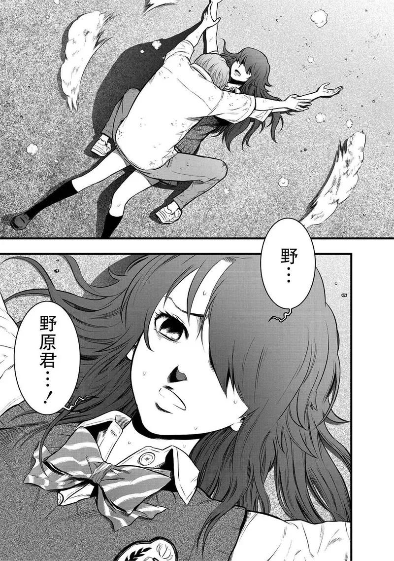 《学园×封锁》第4话 第41页