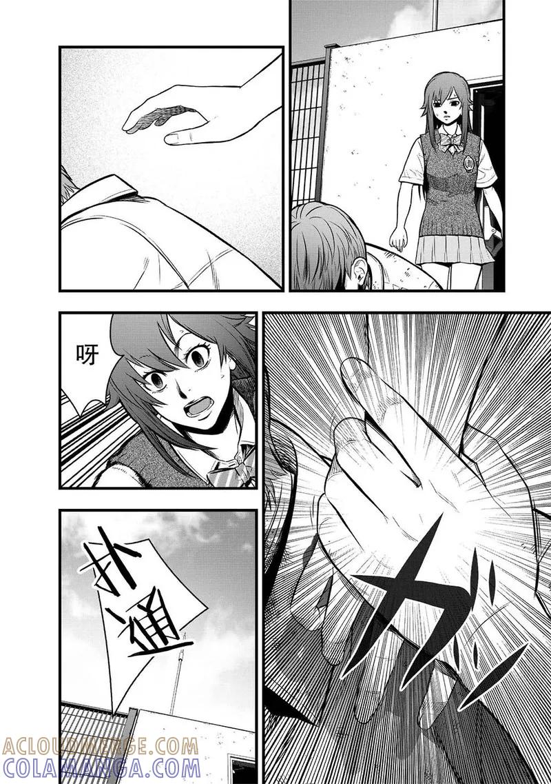 《学园×封锁》第4话 第40页