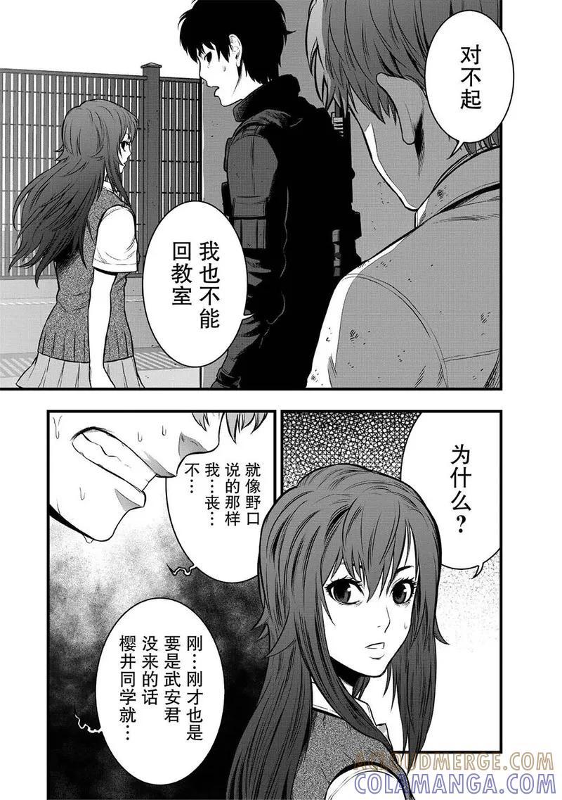 《学园×封锁》第5话 第55页