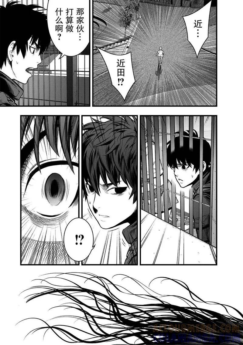 《学园×封锁》第5话 第34页
