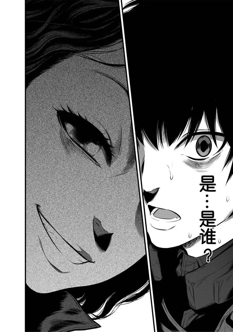 《学园×封锁》第5话 第38页