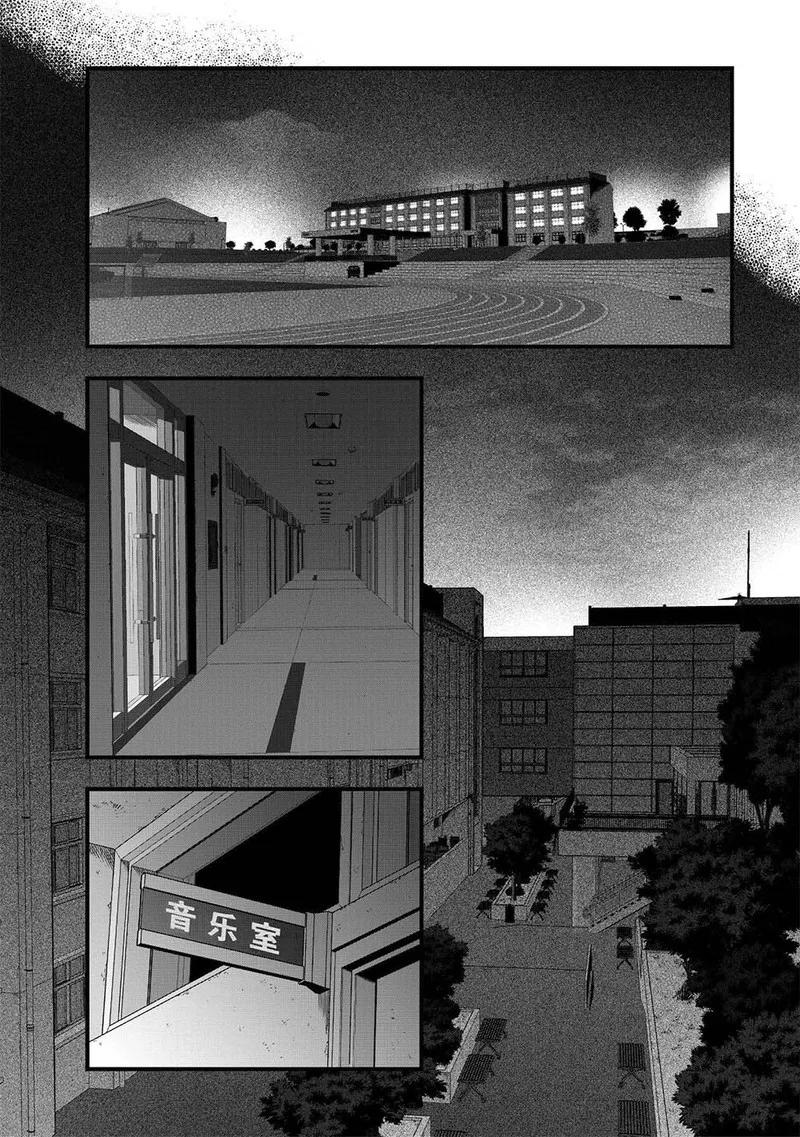 《学园×封锁》第5话 第44页