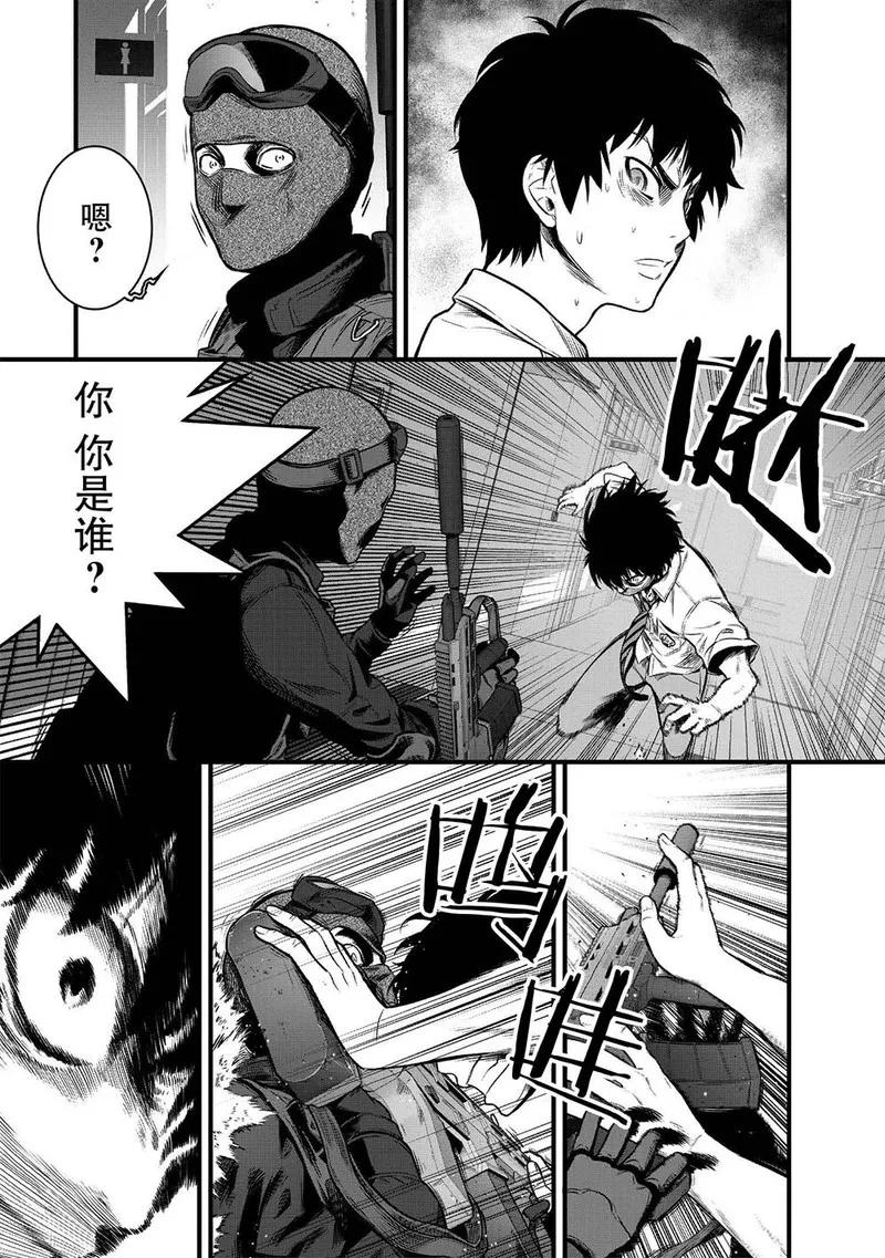 《学园×封锁》第5话 第26页