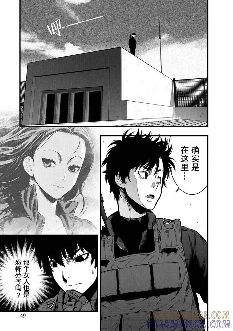 《学园×封锁》第5话 第49页