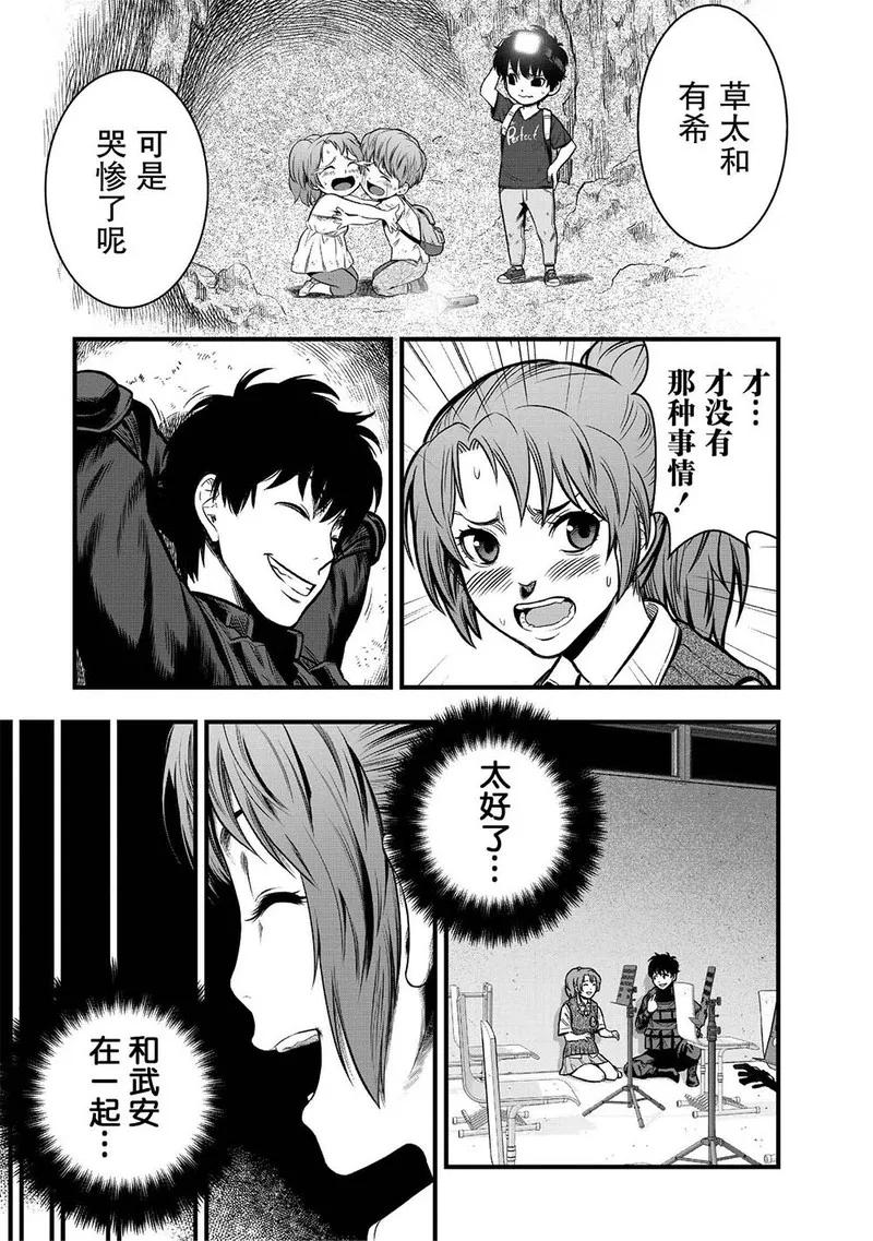 《学园×封锁》第5话 第47页