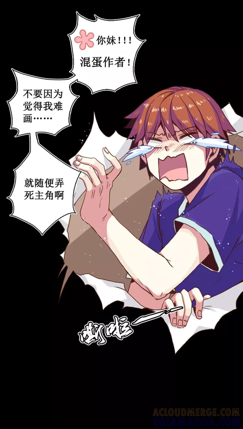 《寻妖纪闻》第4话 赢鱼篇中 第3页