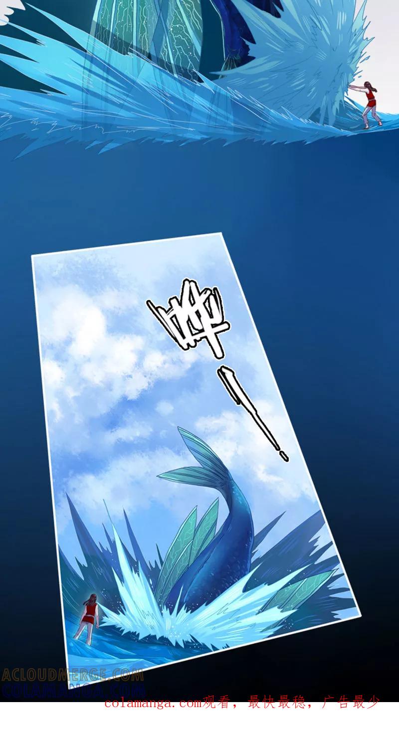 《寻妖纪闻》第4话 赢鱼篇中 第19页