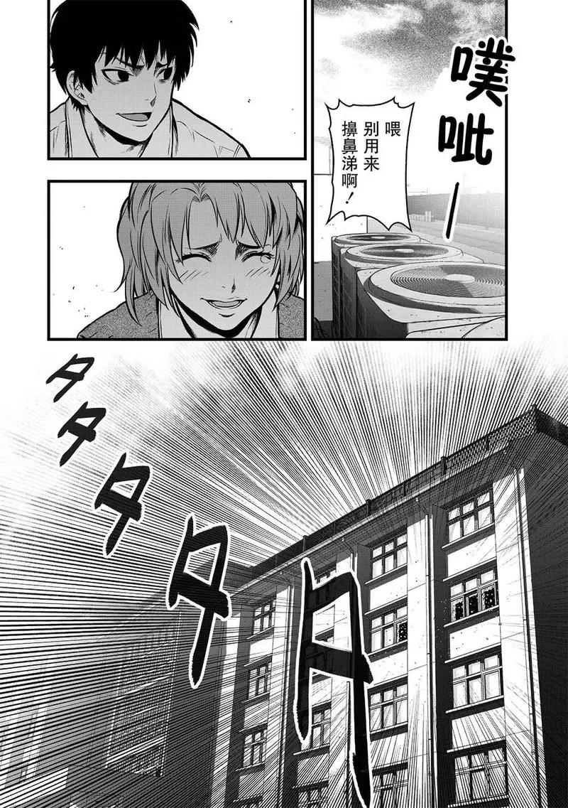 《学园×封锁》第5话 第20页