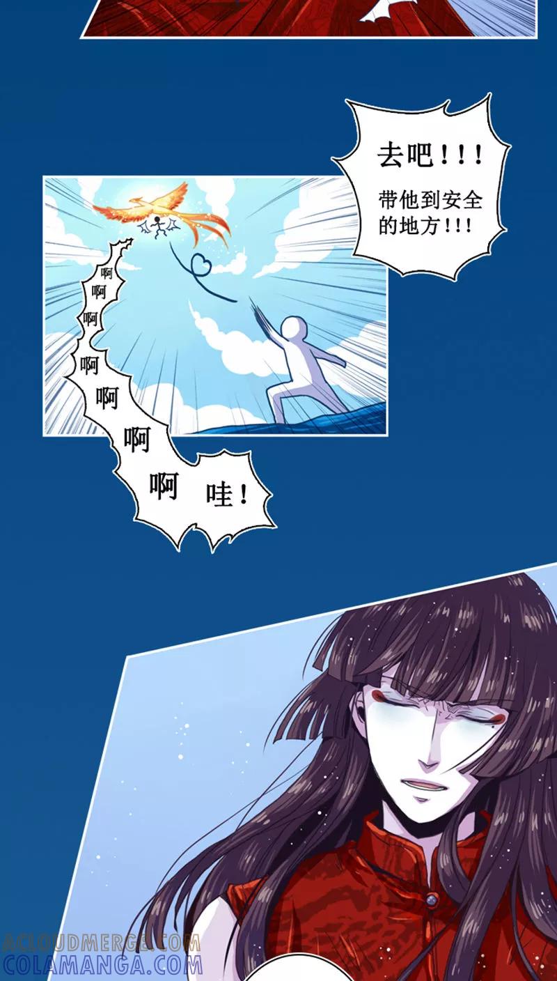 《寻妖纪闻》第5话1 赢鱼篇下 第5页