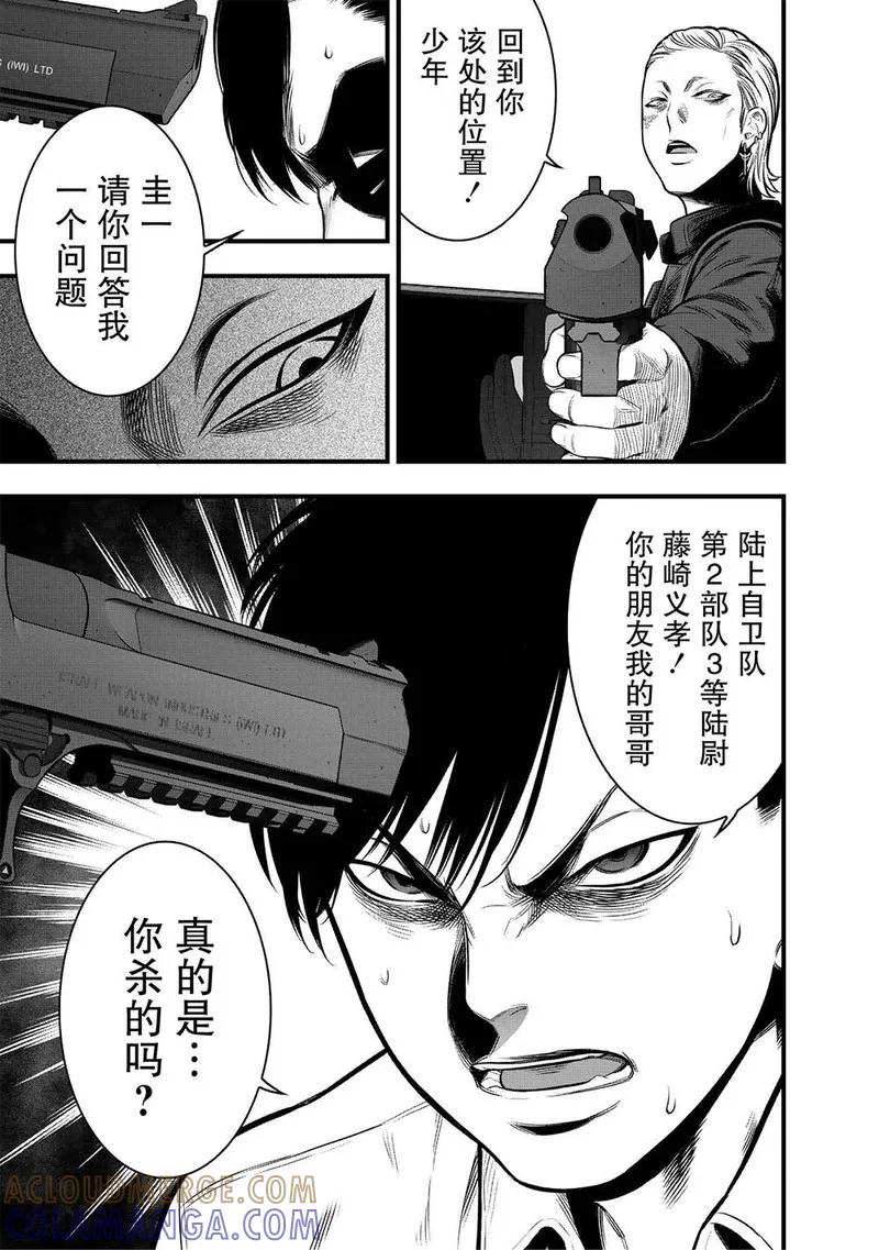 《学园×封锁》第6话 第19页
