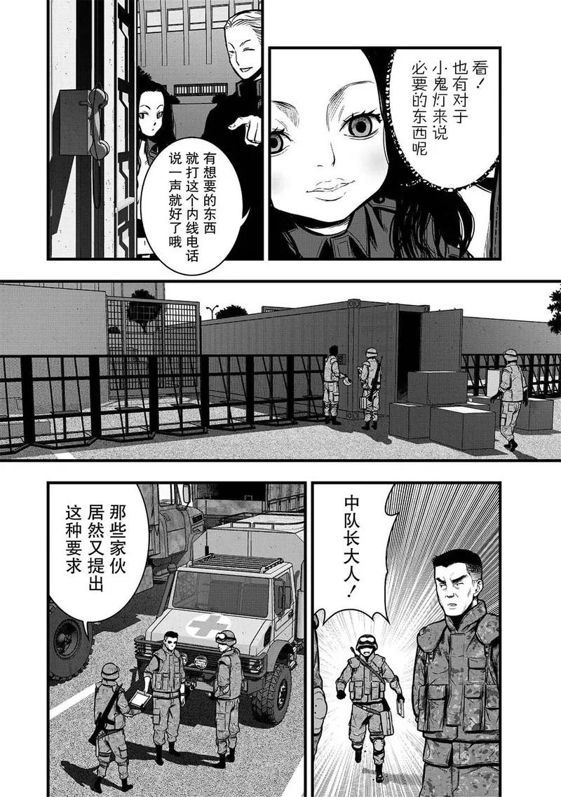 《学园×封锁》第6话 第3页