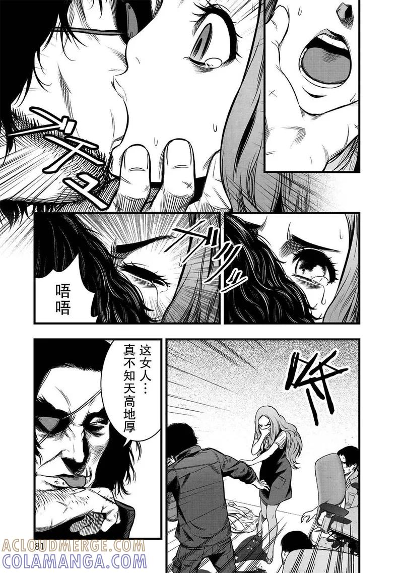 《学园×封锁》第6话 第25页
