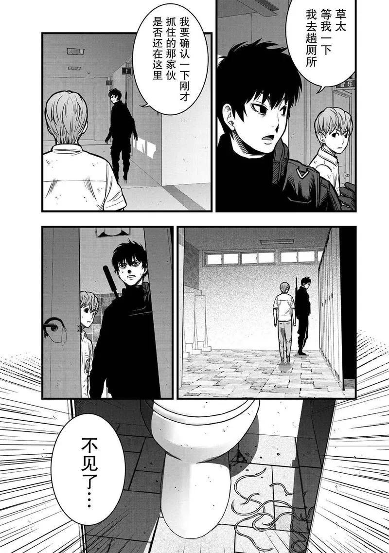 《学园×封锁》第6话 第32页