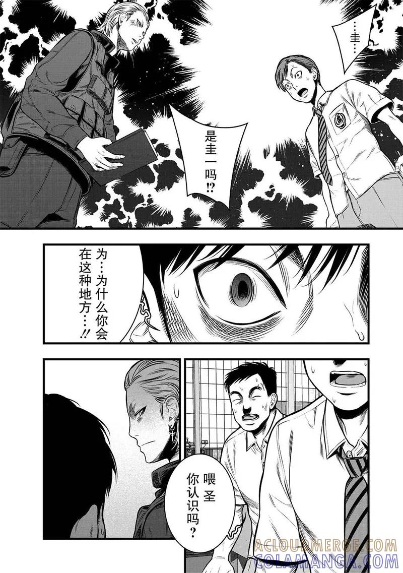 《学园×封锁》第6话 第16页