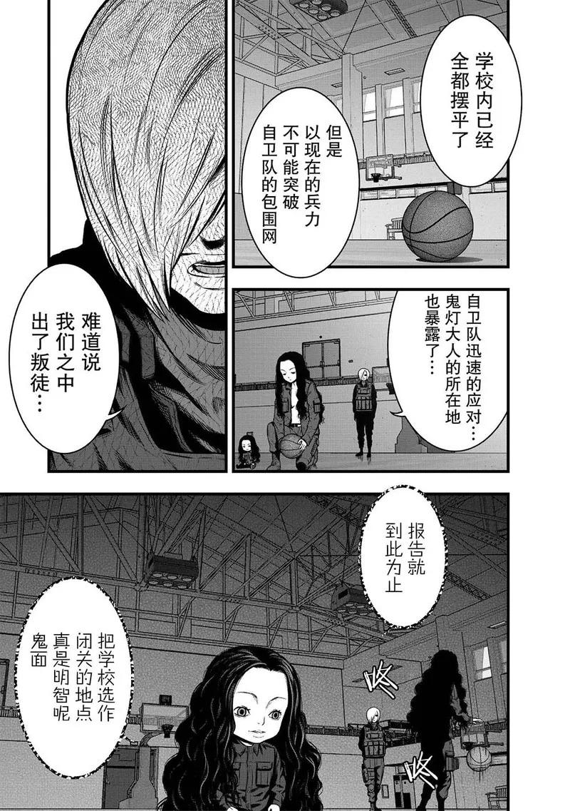 《学园×封锁》第6话 第5页