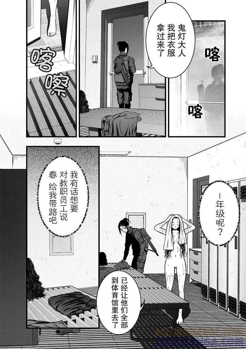 《学园×封锁》第6话 第22页