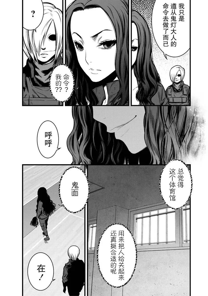 《学园×封锁》第6话 第6页
