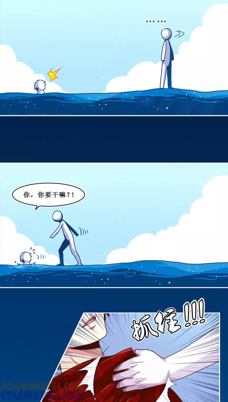 《寻妖纪闻》第5话1 赢鱼篇下 第4页