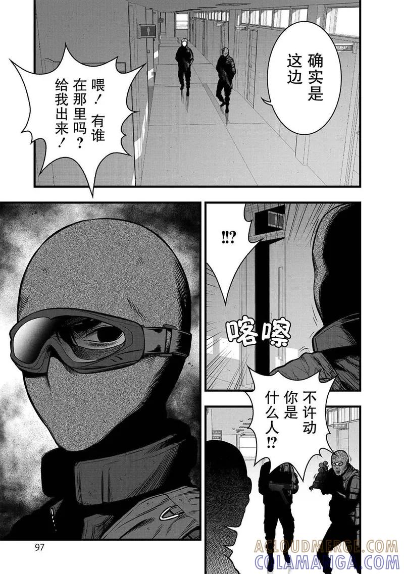 《学园×封锁》第6话 第40页