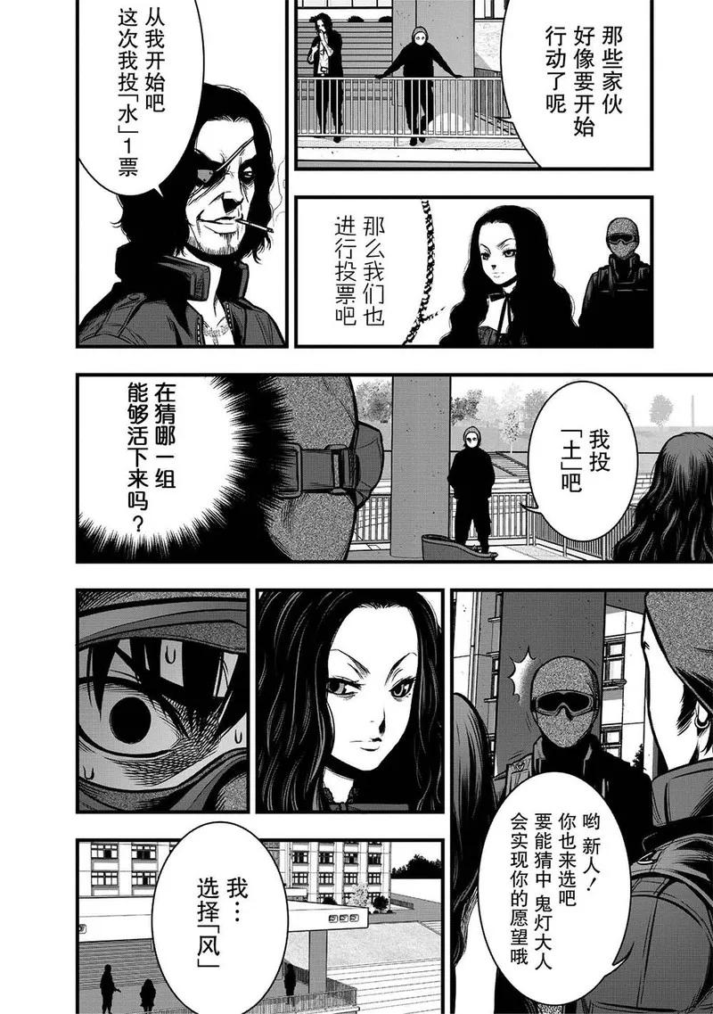 《学园×封锁》第7话 第18页