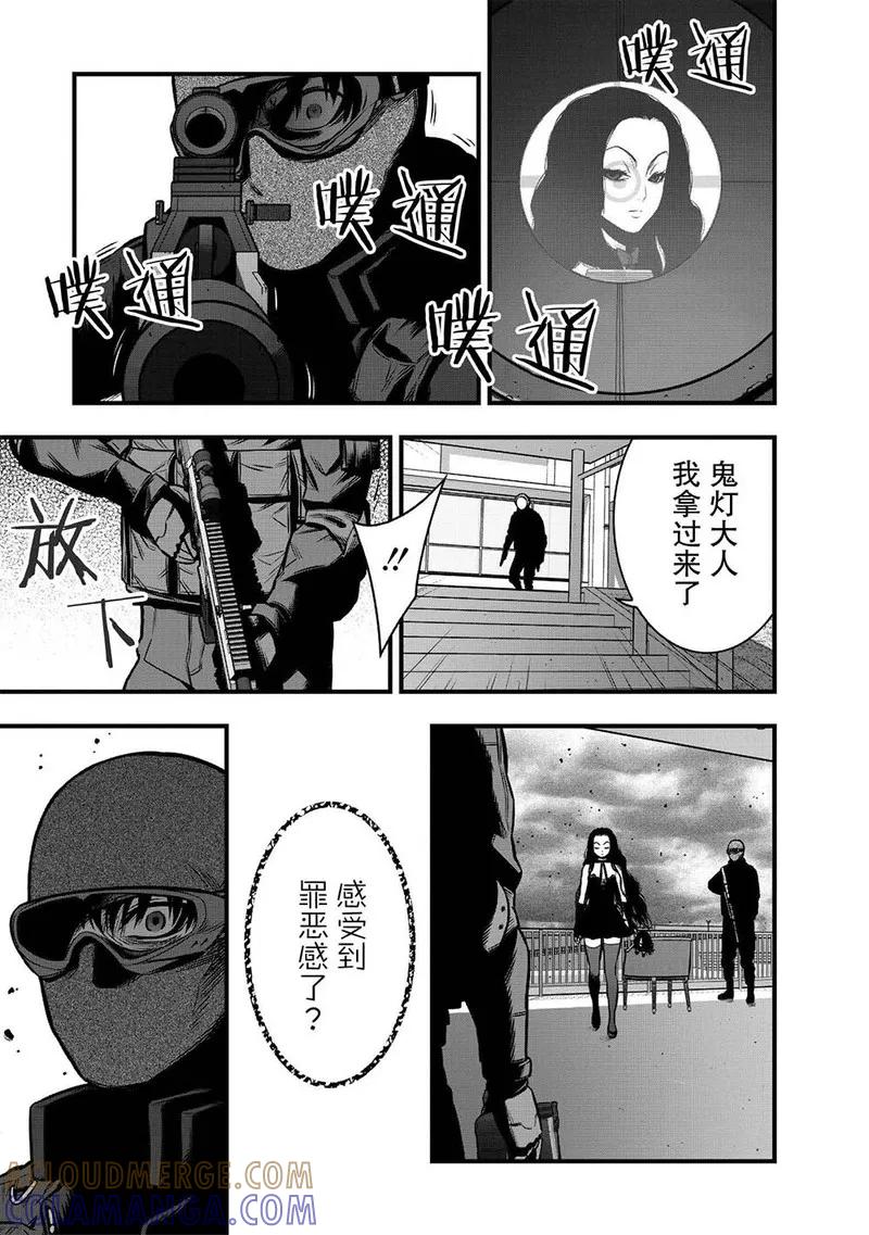 《学园×封锁》第7话 第33页