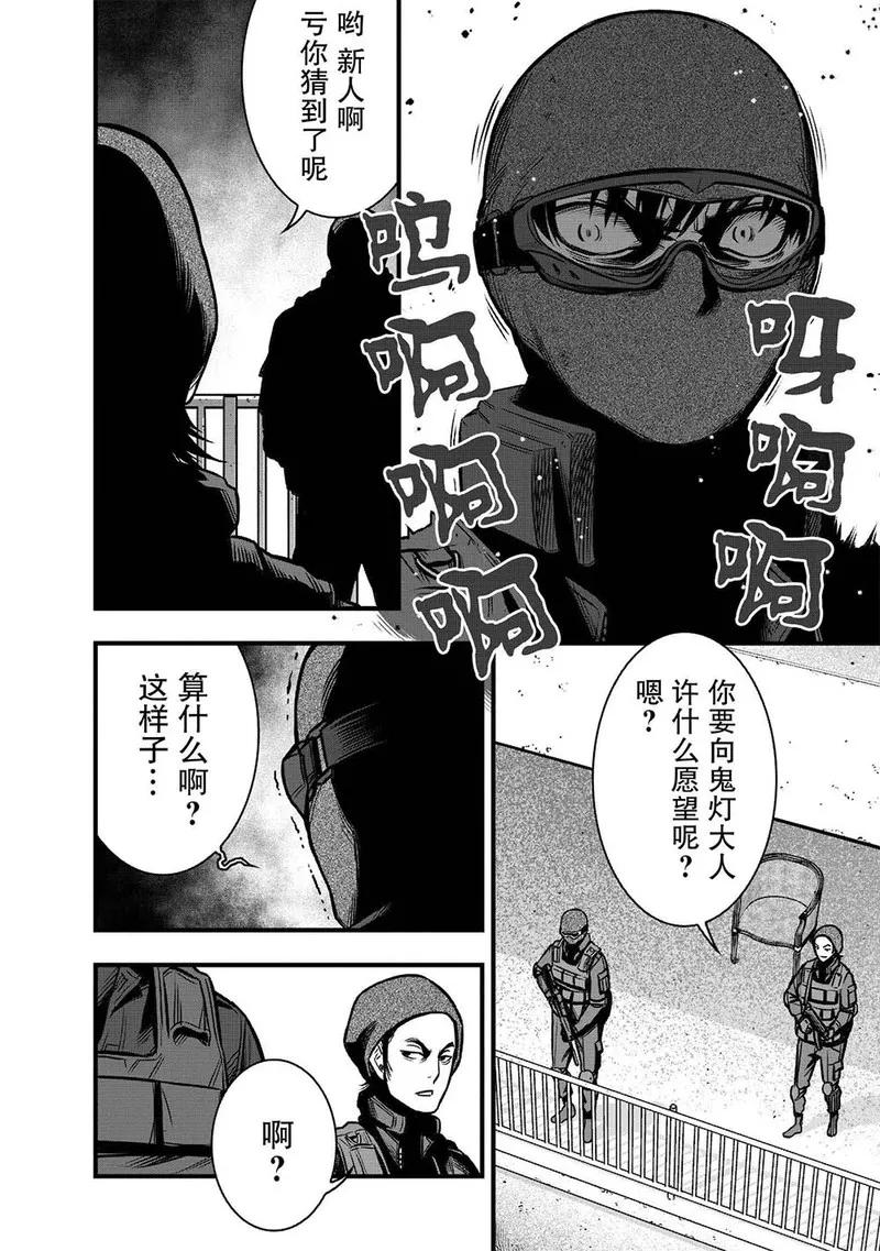 《学园×封锁》第7话 第28页