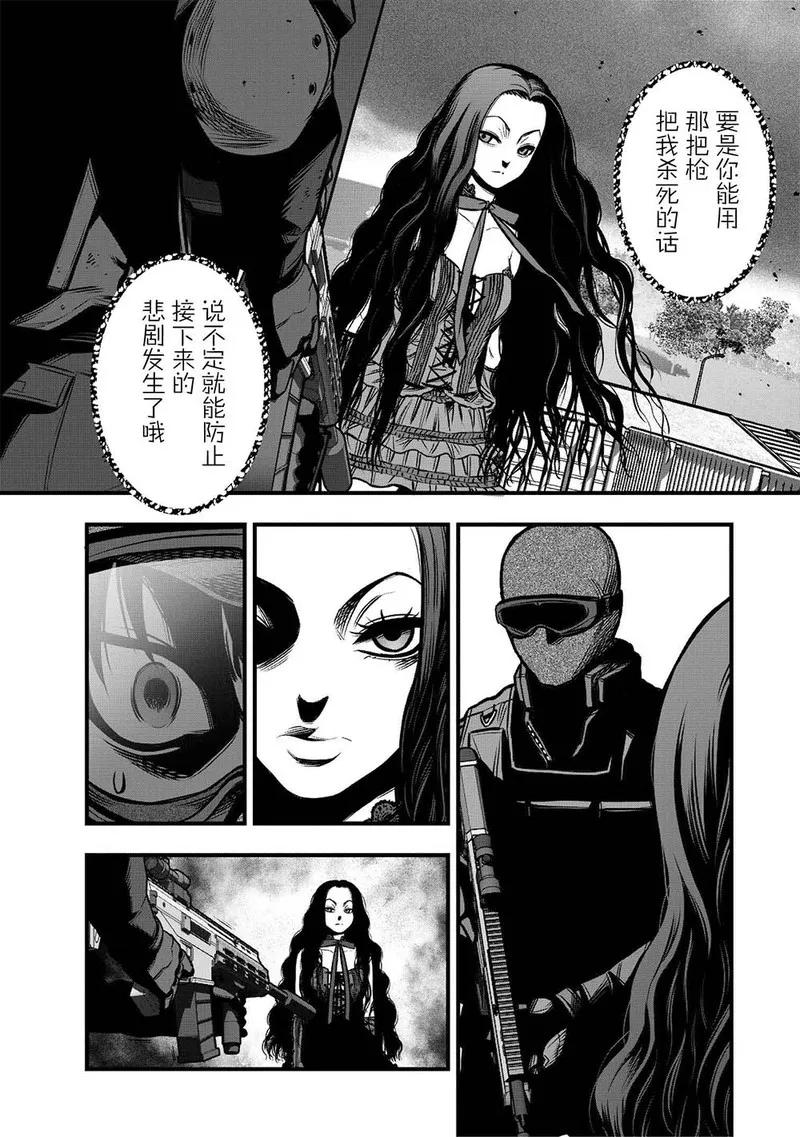 《学园×封锁》第7话 第32页