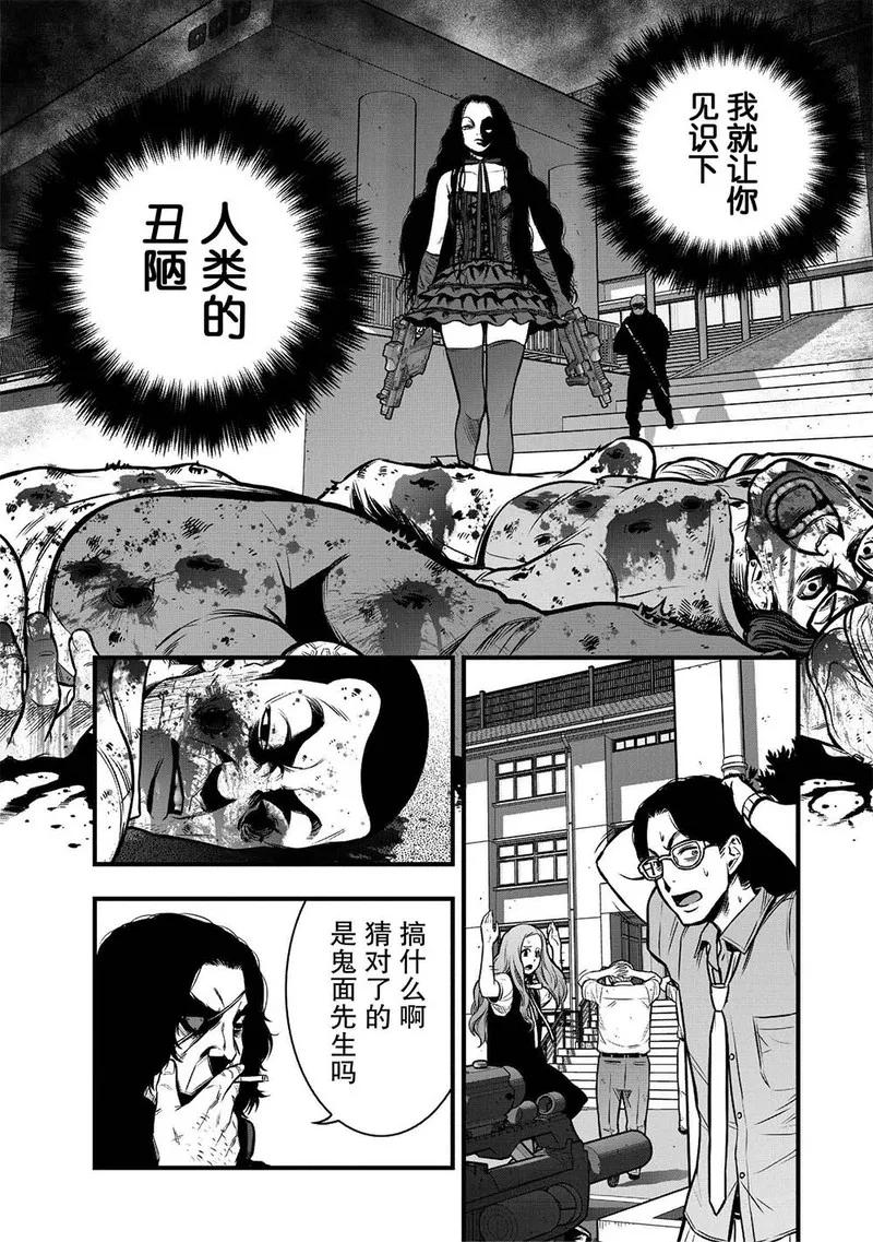 《学园×封锁》第7话 第38页