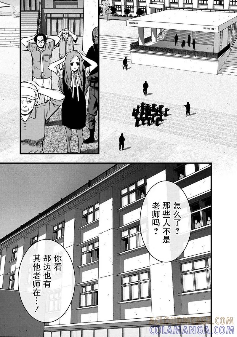 《学园×封锁》第7话 第7页