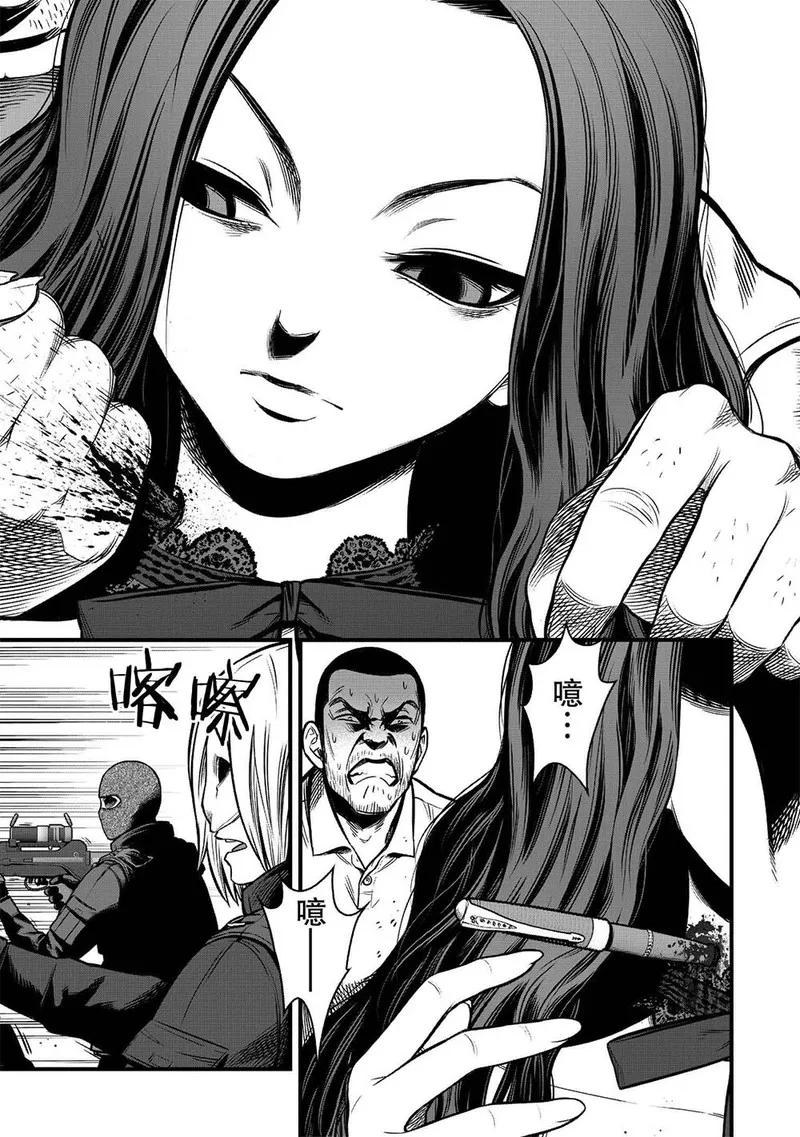 《学园×封锁》第7话 第4页