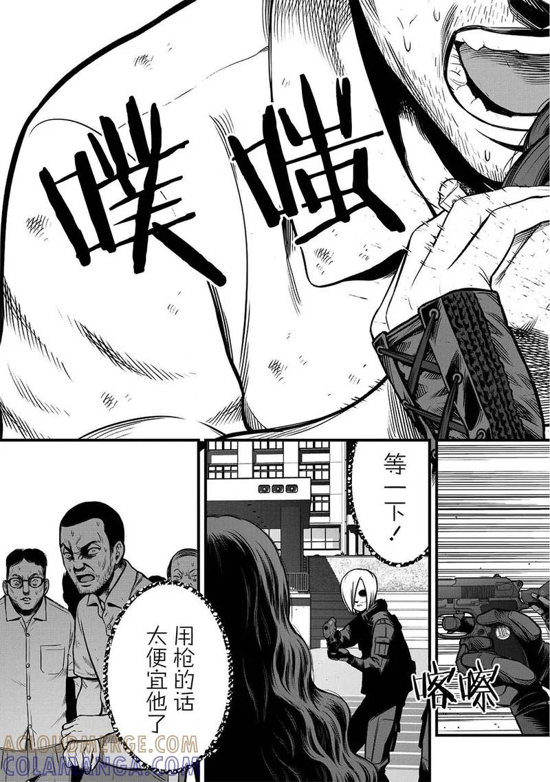 《学园×封锁》第7话 第5页