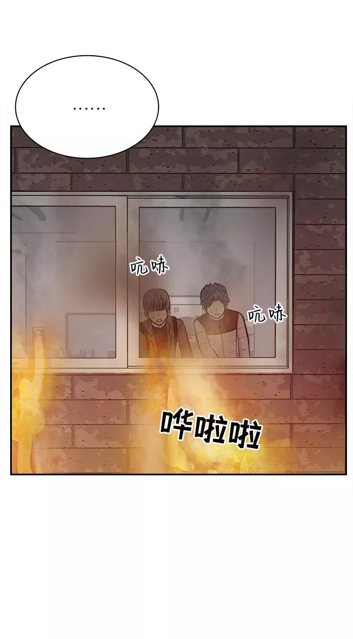 《God楼主》第69话 第56页
