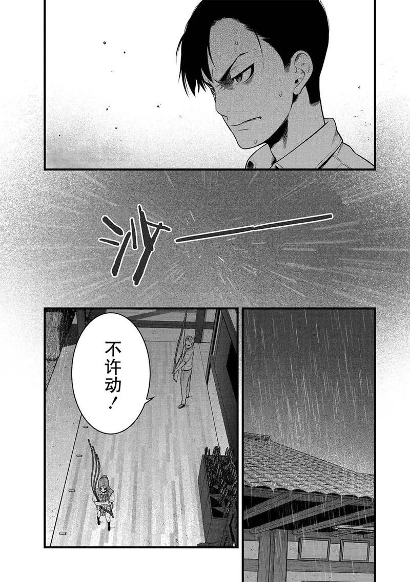 《学园×封锁》第8话 第42页