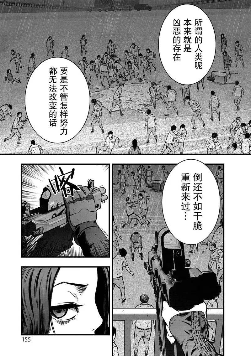 《学园×封锁》第8话 第9页