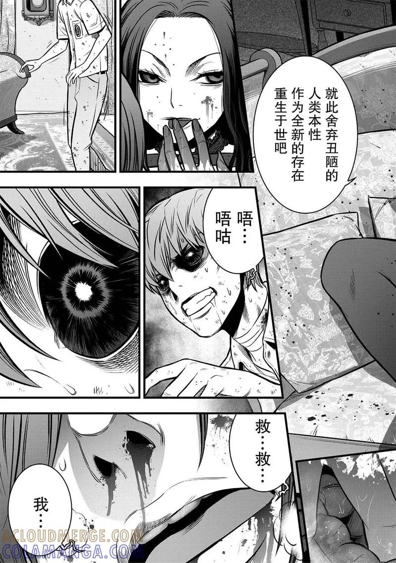 《学园×封锁》第8话 第37页