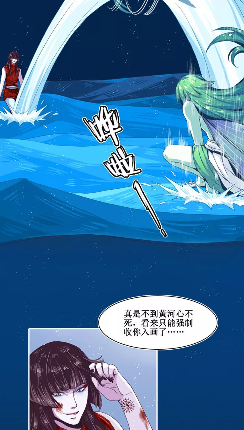《寻妖纪闻》第5话3 赢鱼篇下 第12页