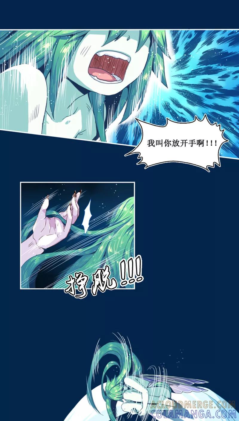 《寻妖纪闻》第5话3 赢鱼篇下 第11页