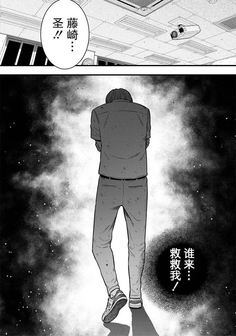《学园×封锁》第8话 第30页