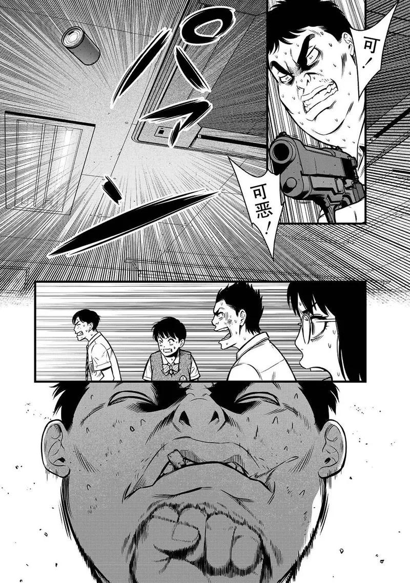 《学园×封锁》第9话 第50页