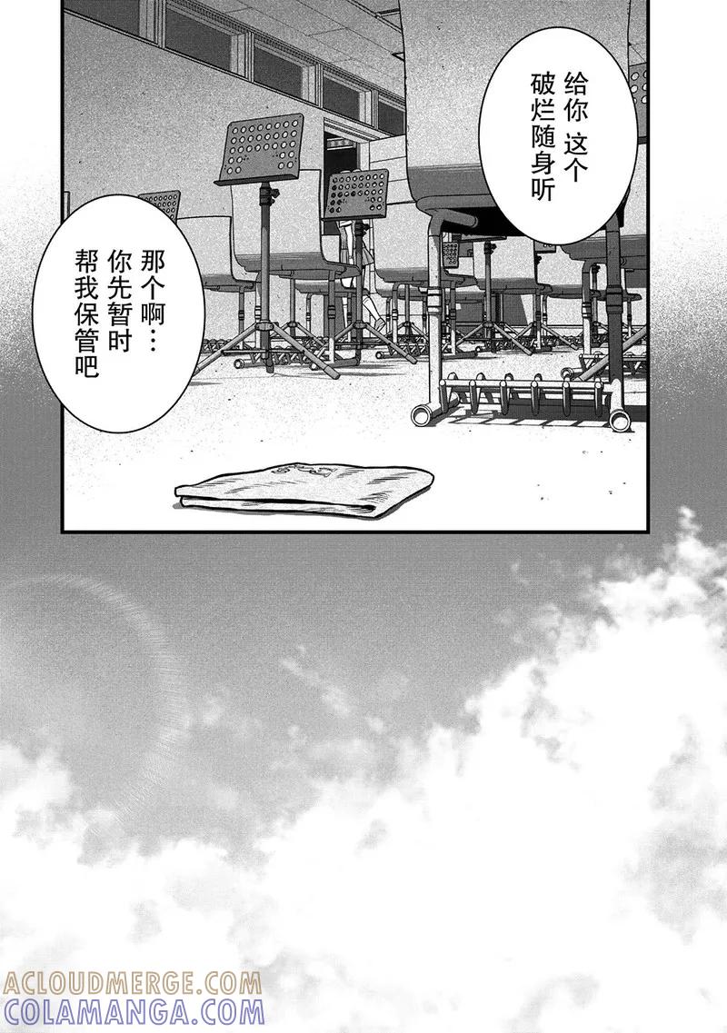 《学园×封锁》第9话 第28页