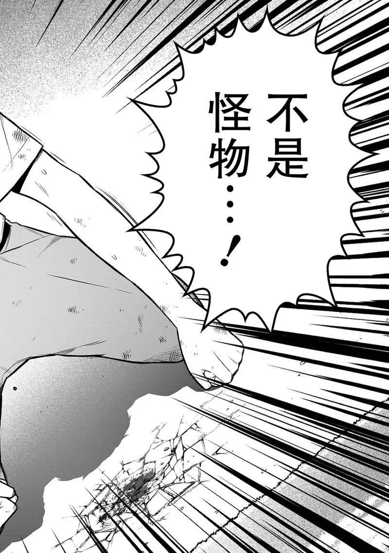 《学园×封锁》第9话 第5页