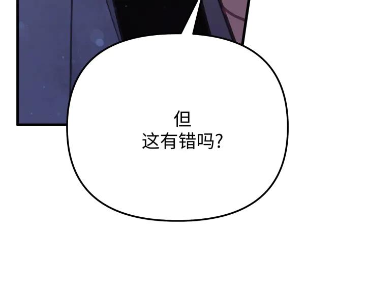 《好缘歌》第10话 第131页