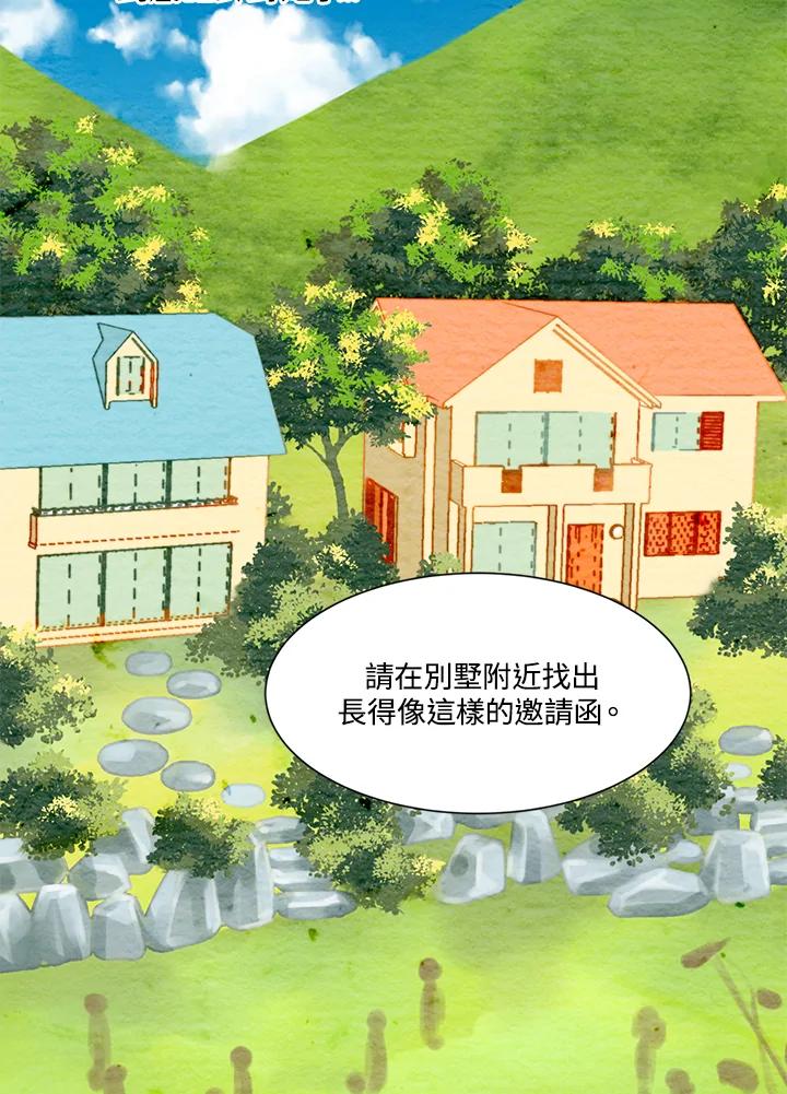 《Imitation》第1季 第12话 第14页